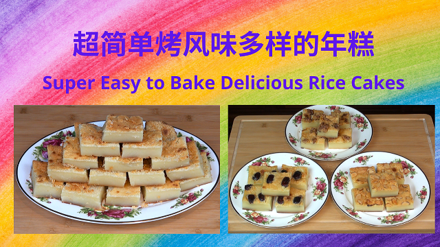 80 Simple Rice Cake-b438f556