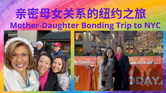 90 Mother Daughter Trip to NYC-29f1f66c