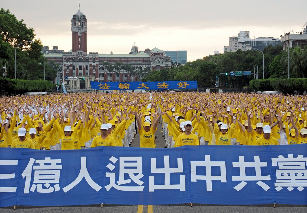 法轮功学员，如聚集在台湾台北的这群学员，经常抗议中国政府的迫害。